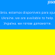 ajudar ucrania help ukraine Україна caixas cartao
